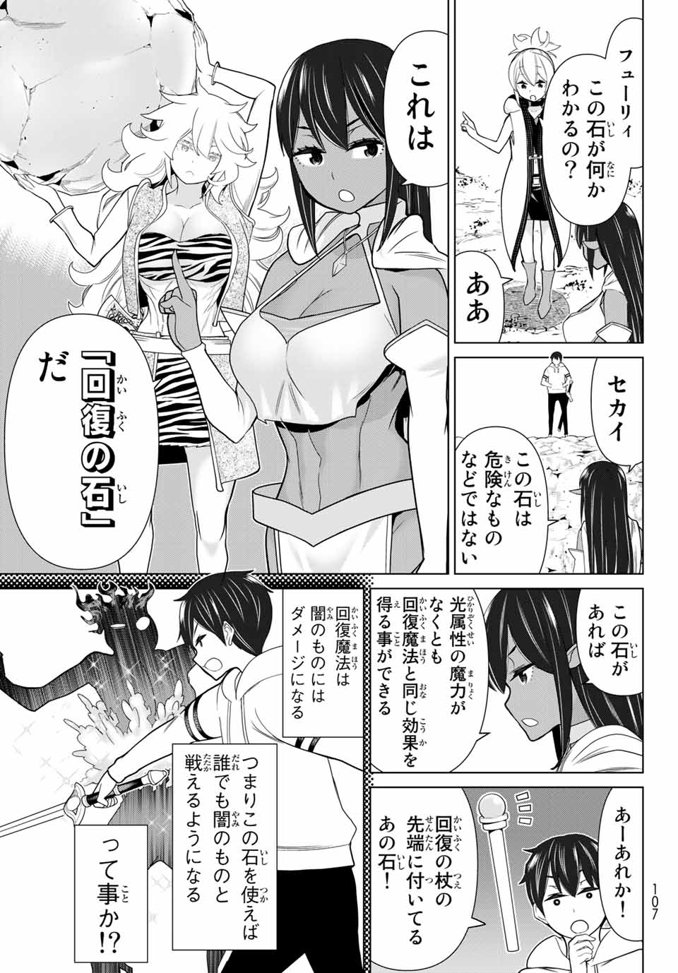 JIKAN TEISHI YUUSHA - YOMEI 3-KA NO SETTEI JA SEKAI O SUKUU NI WA MIJIKA SUGIRU - raw - Chapter 19.1 - https://jpdd.ccdd.to/JPDD/jikanteishiyuushayomei3kanosetteijasekaiosukuuniwamijikasugiru/192251/et3hqipjaqk.jpg