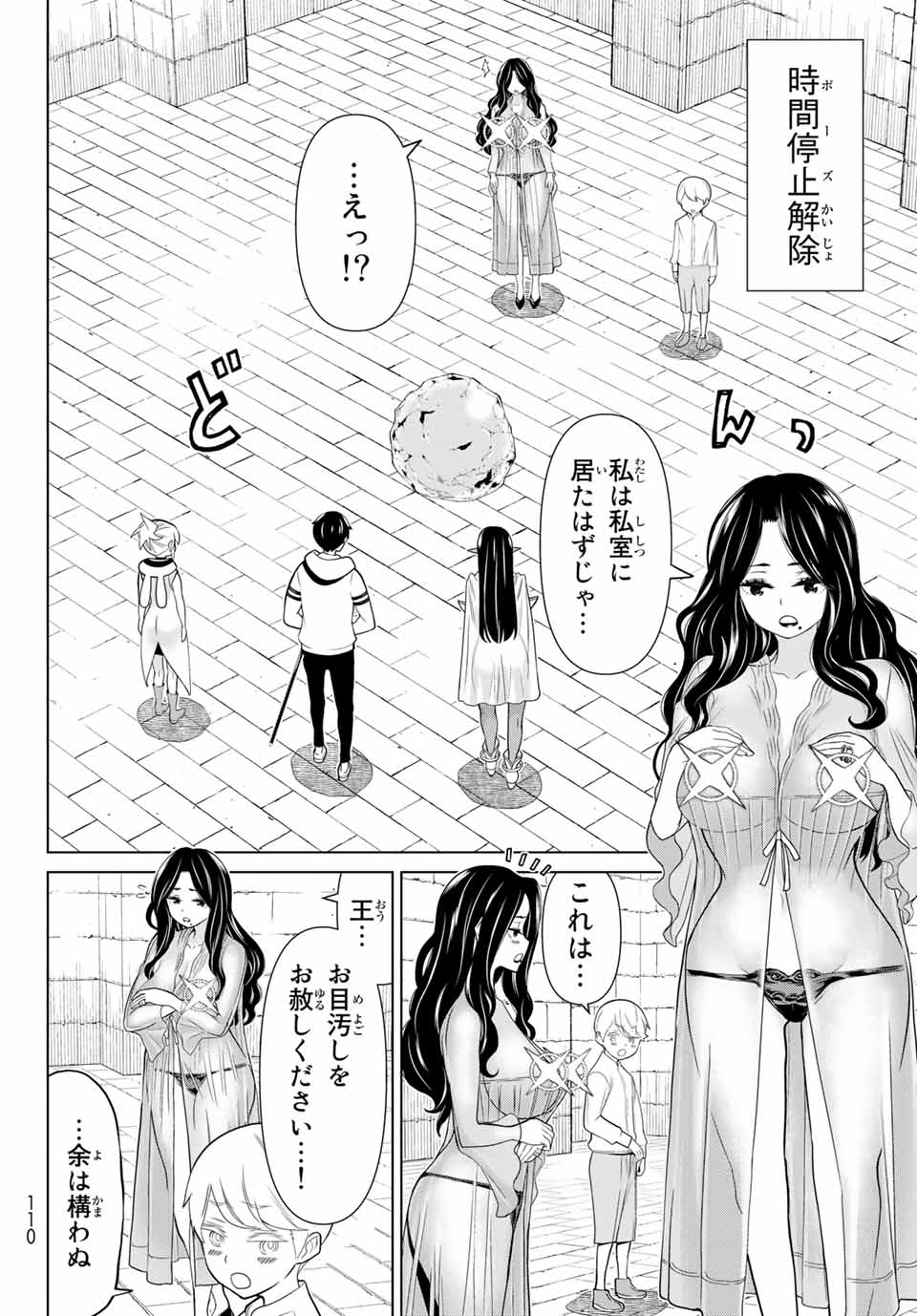 JIKAN TEISHI YUUSHA - YOMEI 3-KA NO SETTEI JA SEKAI O SUKUU NI WA MIJIKA SUGIRU - raw - Chapter 19.1 - https://jpdd.ccdd.to/JPDD/jikanteishiyuushayomei3kanosetteijasekaiosukuuniwamijikasugiru/192251/hbdy3blg2ry.jpg