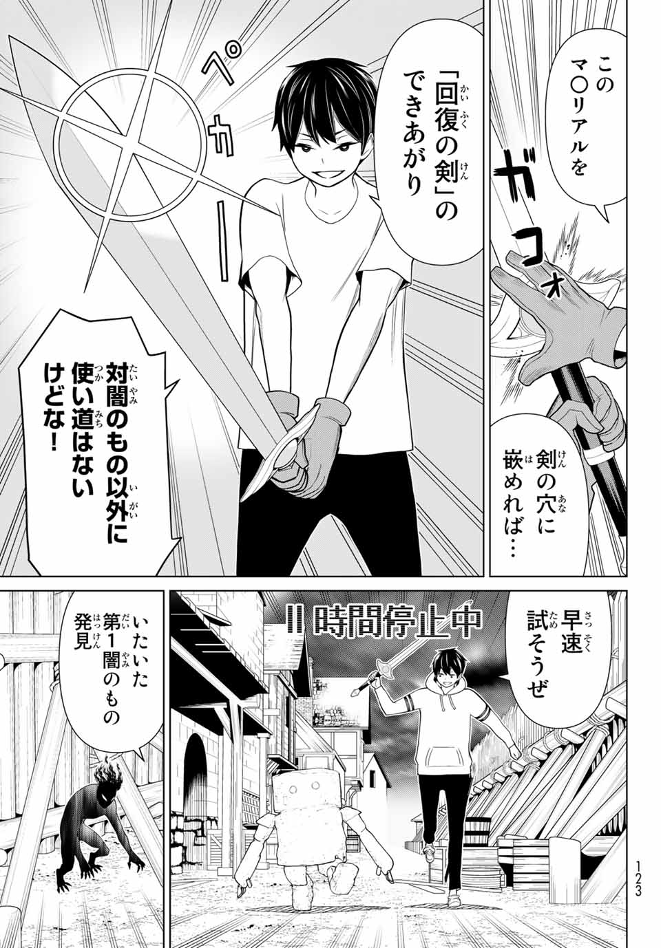 JIKAN TEISHI YUUSHA - YOMEI 3-KA NO SETTEI JA SEKAI O SUKUU NI WA MIJIKA SUGIRU - raw - Chapter 19.1 - https://jpdd.ccdd.to/JPDD/jikanteishiyuushayomei3kanosetteijasekaiosukuuniwamijikasugiru/192251/kklakcyr5bq.jpg