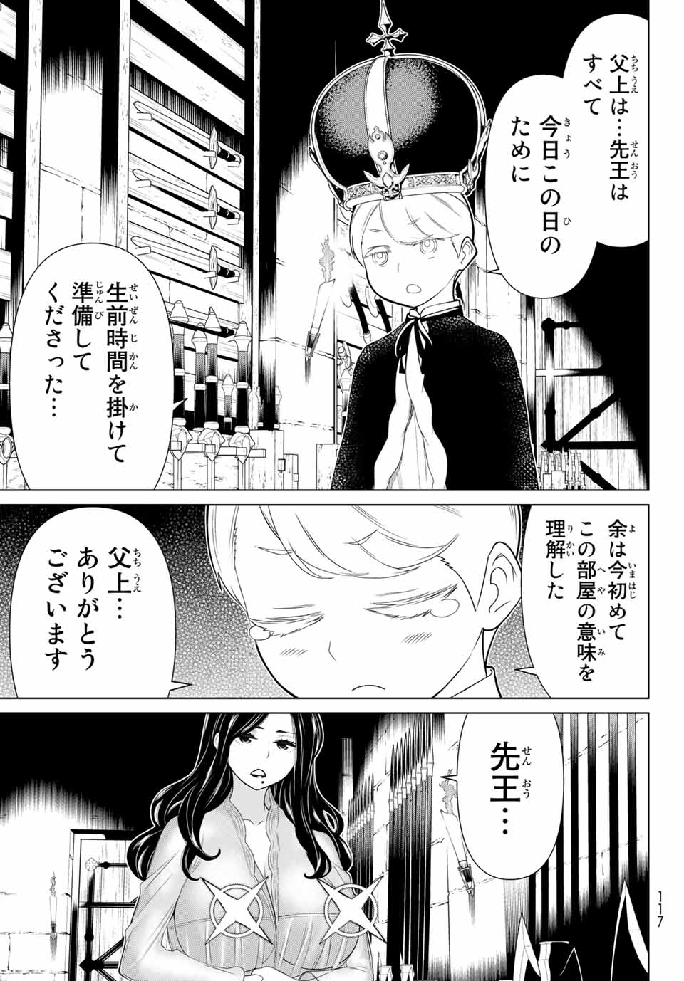 JIKAN TEISHI YUUSHA - YOMEI 3-KA NO SETTEI JA SEKAI O SUKUU NI WA MIJIKA SUGIRU - raw - Chapter 19.1 - https://jpdd.ccdd.to/JPDD/jikanteishiyuushayomei3kanosetteijasekaiosukuuniwamijikasugiru/192251/l2lhktwm23d.jpg
