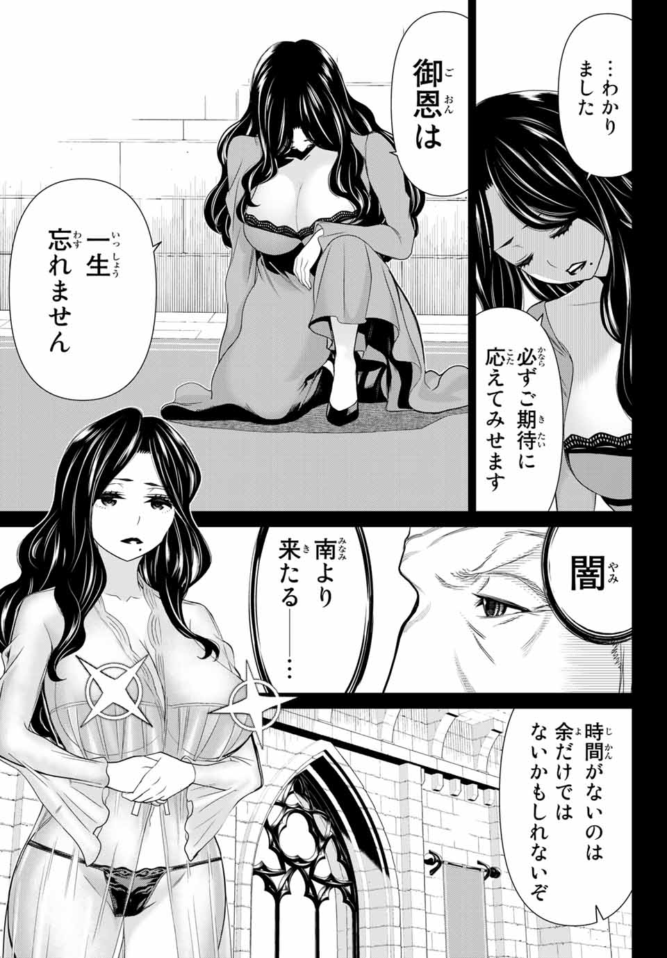 JIKAN TEISHI YUUSHA - YOMEI 3-KA NO SETTEI JA SEKAI O SUKUU NI WA MIJIKA SUGIRU - raw - Chapter 19.1 - https://jpdd.ccdd.to/JPDD/jikanteishiyuushayomei3kanosetteijasekaiosukuuniwamijikasugiru/192251/ovlasu2mxti.jpg
