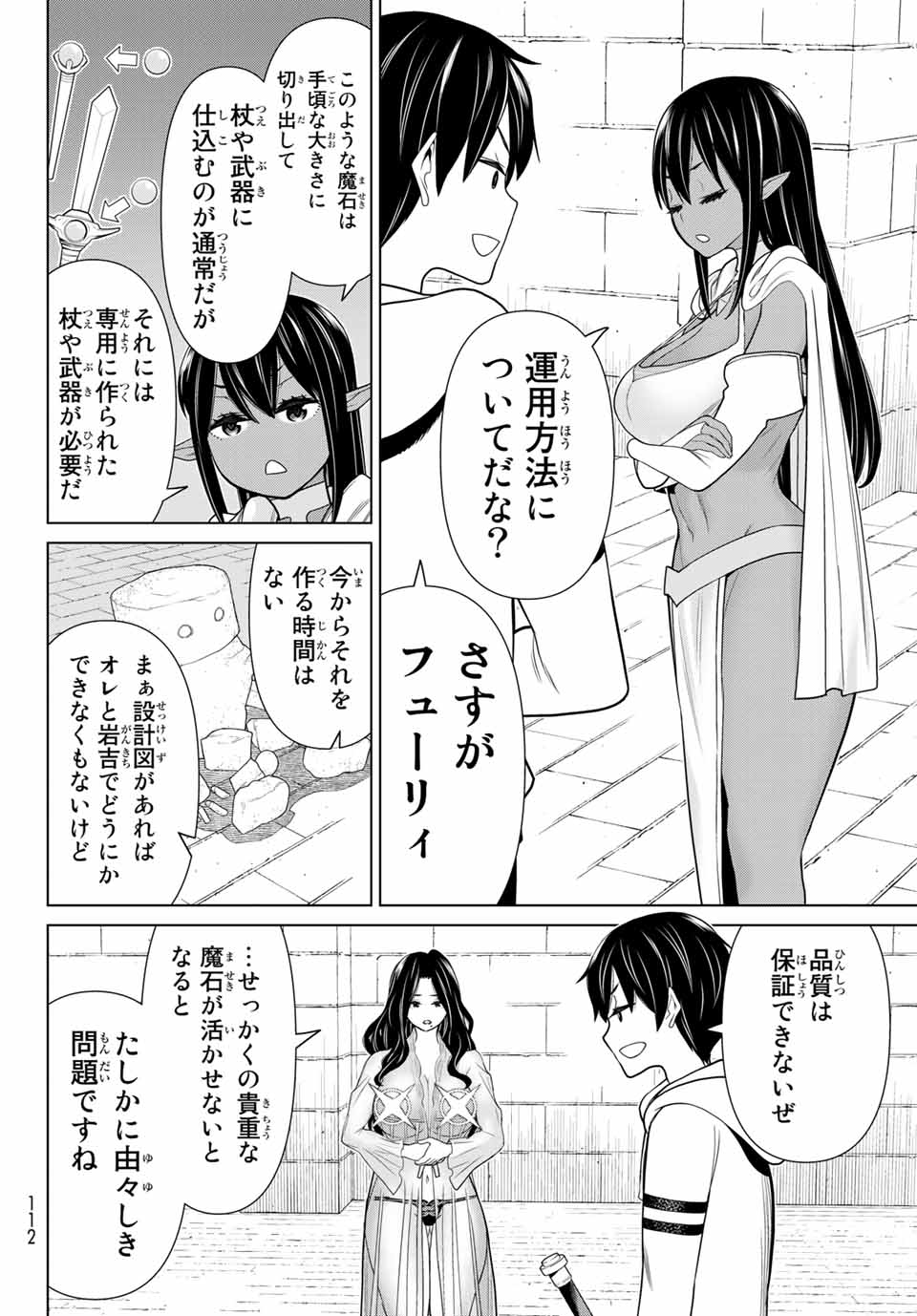 JIKAN TEISHI YUUSHA - YOMEI 3-KA NO SETTEI JA SEKAI O SUKUU NI WA MIJIKA SUGIRU - raw - Chapter 19.1 - https://jpdd.ccdd.to/JPDD/jikanteishiyuushayomei3kanosetteijasekaiosukuuniwamijikasugiru/192251/prnrmvsk2e1.jpg