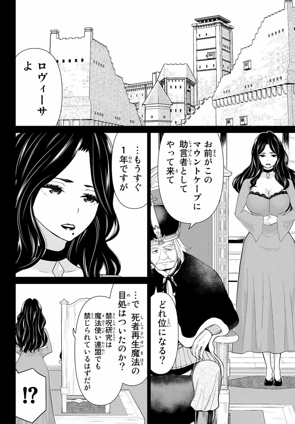 JIKAN TEISHI YUUSHA - YOMEI 3-KA NO SETTEI JA SEKAI O SUKUU NI WA MIJIKA SUGIRU - raw - Chapter 19.1 - https://jpdd.ccdd.to/JPDD/jikanteishiyuushayomei3kanosetteijasekaiosukuuniwamijikasugiru/192251/qbpoxqjllau.jpg