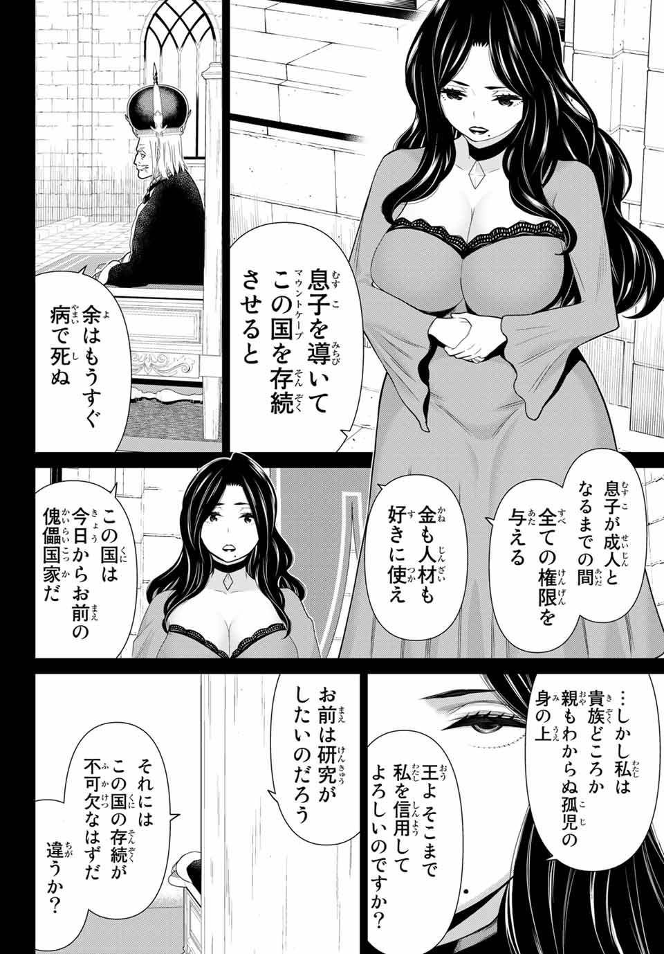 JIKAN TEISHI YUUSHA - YOMEI 3-KA NO SETTEI JA SEKAI O SUKUU NI WA MIJIKA SUGIRU - raw - Chapter 19.1 - https://jpdd.ccdd.to/JPDD/jikanteishiyuushayomei3kanosetteijasekaiosukuuniwamijikasugiru/192251/s0qhmwazs43.jpg