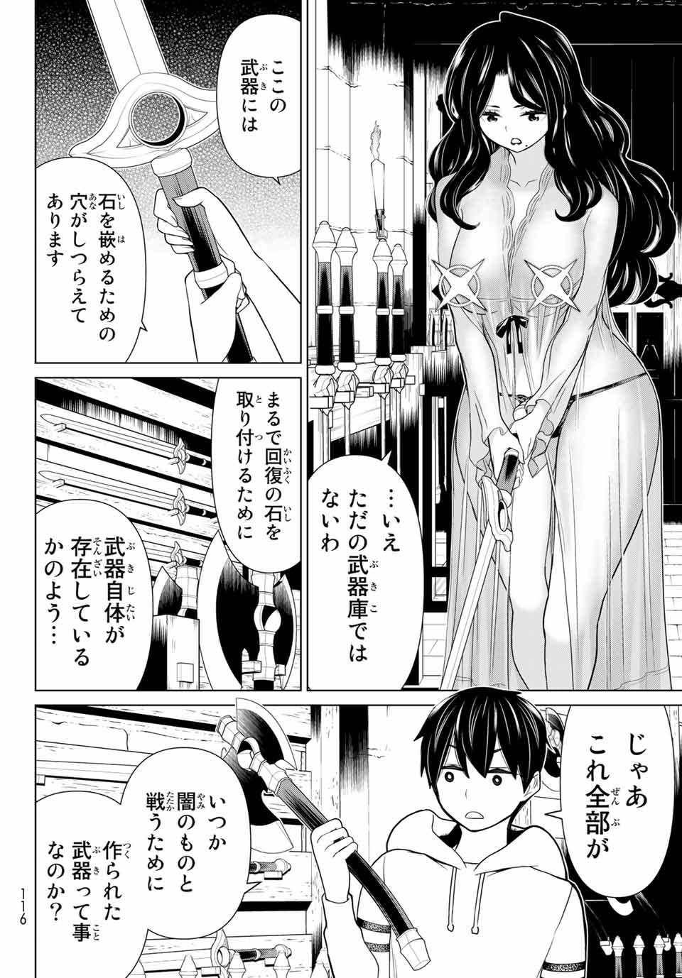 JIKAN TEISHI YUUSHA - YOMEI 3-KA NO SETTEI JA SEKAI O SUKUU NI WA MIJIKA SUGIRU - raw - Chapter 19.1 - https://jpdd.ccdd.to/JPDD/jikanteishiyuushayomei3kanosetteijasekaiosukuuniwamijikasugiru/192251/vnrfnvmotom.jpg