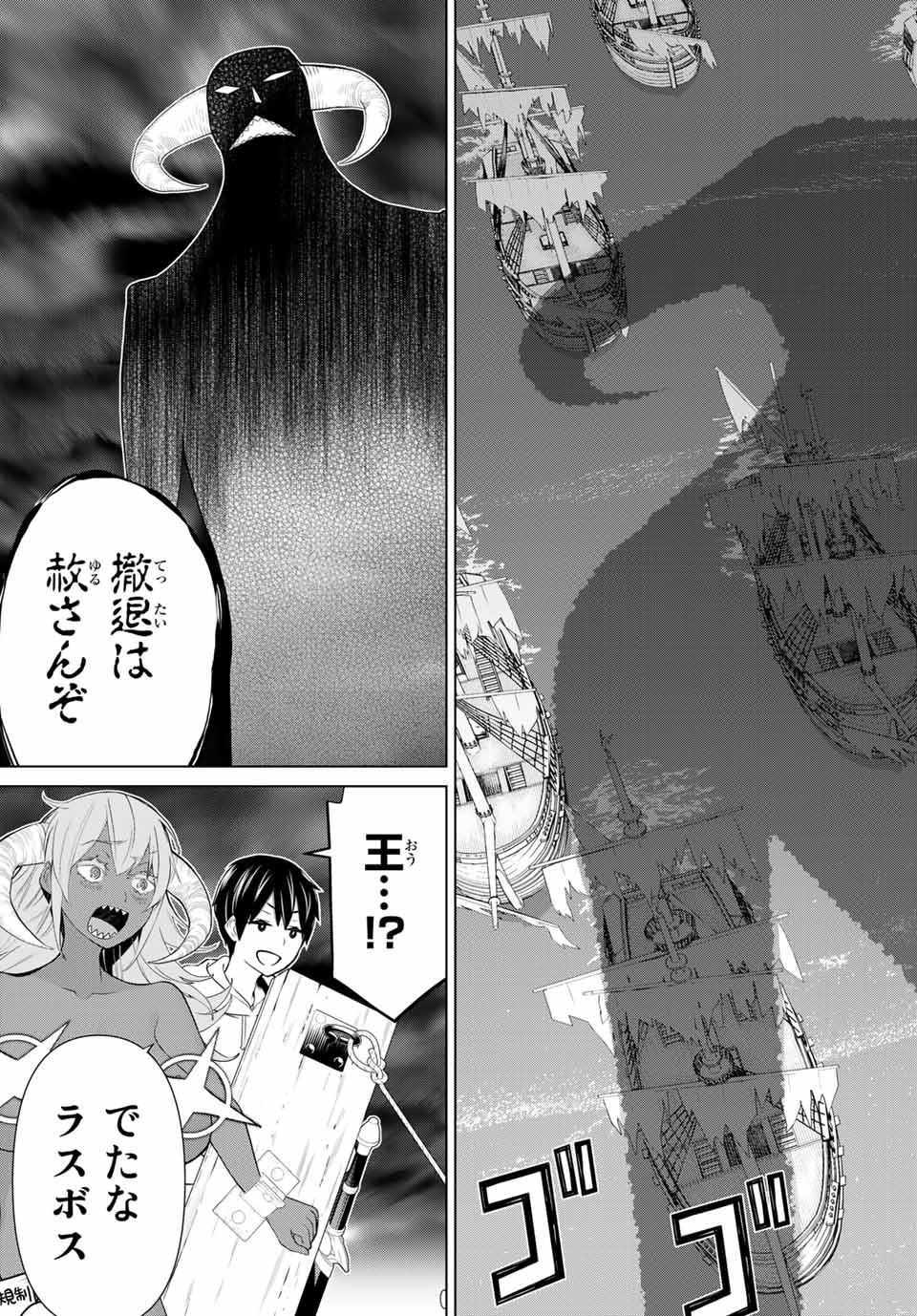 JIKAN TEISHI YUUSHA - YOMEI 3-KA NO SETTEI JA SEKAI O SUKUU NI WA MIJIKA SUGIRU - raw - Chapter 19.2 - https://jpdd.ccdd.to/JPDD/jikanteishiyuushayomei3kanosetteijasekaiosukuuniwamijikasugiru/192252/0yl1yd1eot0.jpg