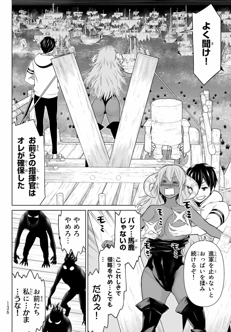 JIKAN TEISHI YUUSHA - YOMEI 3-KA NO SETTEI JA SEKAI O SUKUU NI WA MIJIKA SUGIRU - raw - Chapter 19.2 - https://jpdd.ccdd.to/JPDD/jikanteishiyuushayomei3kanosetteijasekaiosukuuniwamijikasugiru/192252/2cysrvncjls.jpg