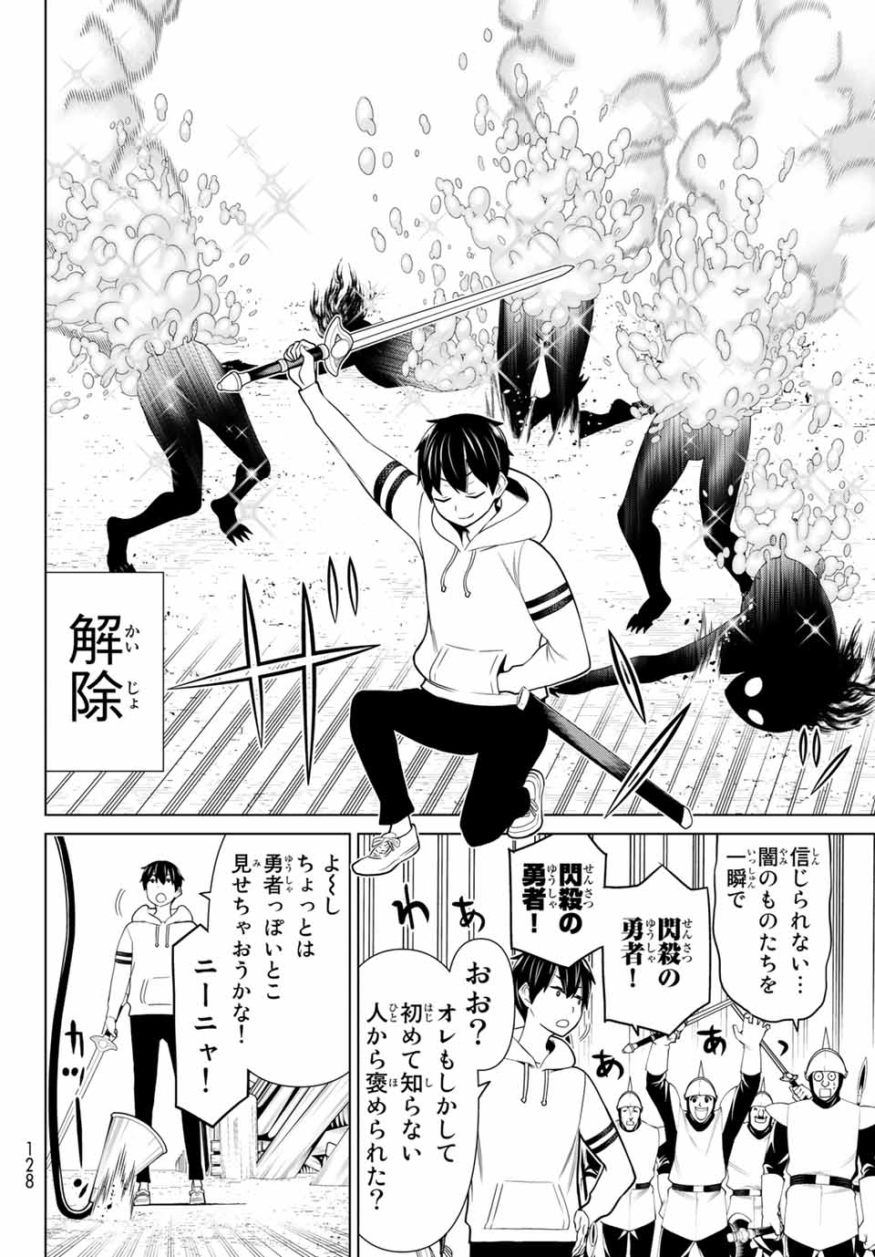 JIKAN TEISHI YUUSHA - YOMEI 3-KA NO SETTEI JA SEKAI O SUKUU NI WA MIJIKA SUGIRU - raw - Chapter 19.2 - https://jpdd.ccdd.to/JPDD/jikanteishiyuushayomei3kanosetteijasekaiosukuuniwamijikasugiru/192252/4jsfpvydew3.jpg