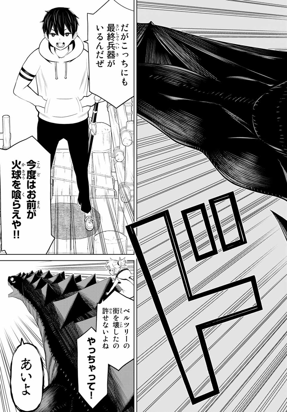 JIKAN TEISHI YUUSHA - YOMEI 3-KA NO SETTEI JA SEKAI O SUKUU NI WA MIJIKA SUGIRU - raw - Chapter 19.2 - https://jpdd.ccdd.to/JPDD/jikanteishiyuushayomei3kanosetteijasekaiosukuuniwamijikasugiru/192252/b2hyhlelxh1.jpg