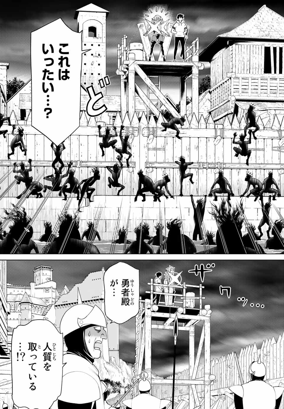 JIKAN TEISHI YUUSHA - YOMEI 3-KA NO SETTEI JA SEKAI O SUKUU NI WA MIJIKA SUGIRU - raw - Chapter 19.2 - https://jpdd.ccdd.to/JPDD/jikanteishiyuushayomei3kanosetteijasekaiosukuuniwamijikasugiru/192252/hgikwl0cwl3.jpg