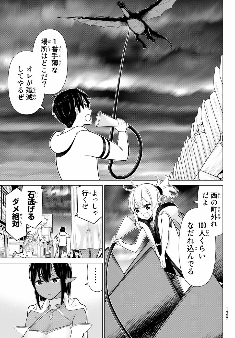 JIKAN TEISHI YUUSHA - YOMEI 3-KA NO SETTEI JA SEKAI O SUKUU NI WA MIJIKA SUGIRU - raw - Chapter 19.2 - https://jpdd.ccdd.to/JPDD/jikanteishiyuushayomei3kanosetteijasekaiosukuuniwamijikasugiru/192252/n4c3yonqkra.jpg