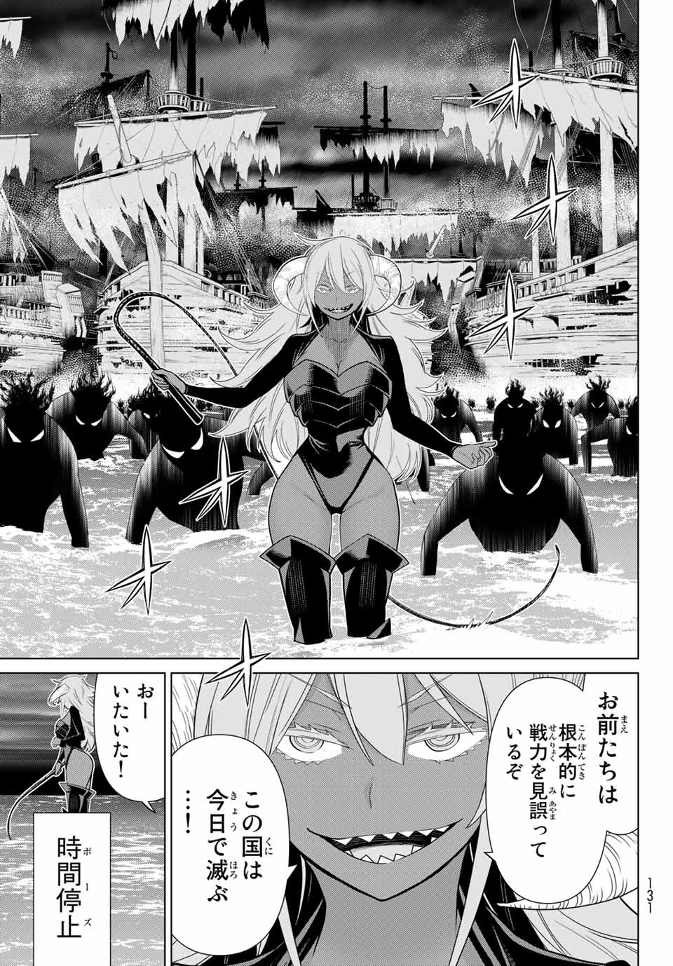 JIKAN TEISHI YUUSHA - YOMEI 3-KA NO SETTEI JA SEKAI O SUKUU NI WA MIJIKA SUGIRU - raw - Chapter 19.2 - https://jpdd.ccdd.to/JPDD/jikanteishiyuushayomei3kanosetteijasekaiosukuuniwamijikasugiru/192252/n4ta5qmuz0e.jpg