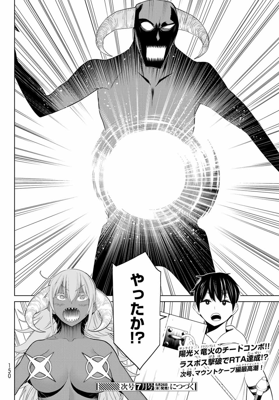JIKAN TEISHI YUUSHA - YOMEI 3-KA NO SETTEI JA SEKAI O SUKUU NI WA MIJIKA SUGIRU - raw - Chapter 19.2 - https://jpdd.ccdd.to/JPDD/jikanteishiyuushayomei3kanosetteijasekaiosukuuniwamijikasugiru/192252/obpbrx0c53i.jpg