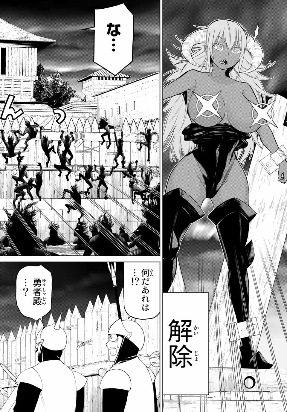 JIKAN TEISHI YUUSHA - YOMEI 3-KA NO SETTEI JA SEKAI O SUKUU NI WA MIJIKA SUGIRU - raw - Chapter 19.2 - https://jpdd.ccdd.to/JPDD/jikanteishiyuushayomei3kanosetteijasekaiosukuuniwamijikasugiru/192252/q24tu3vs2xi.jpg
