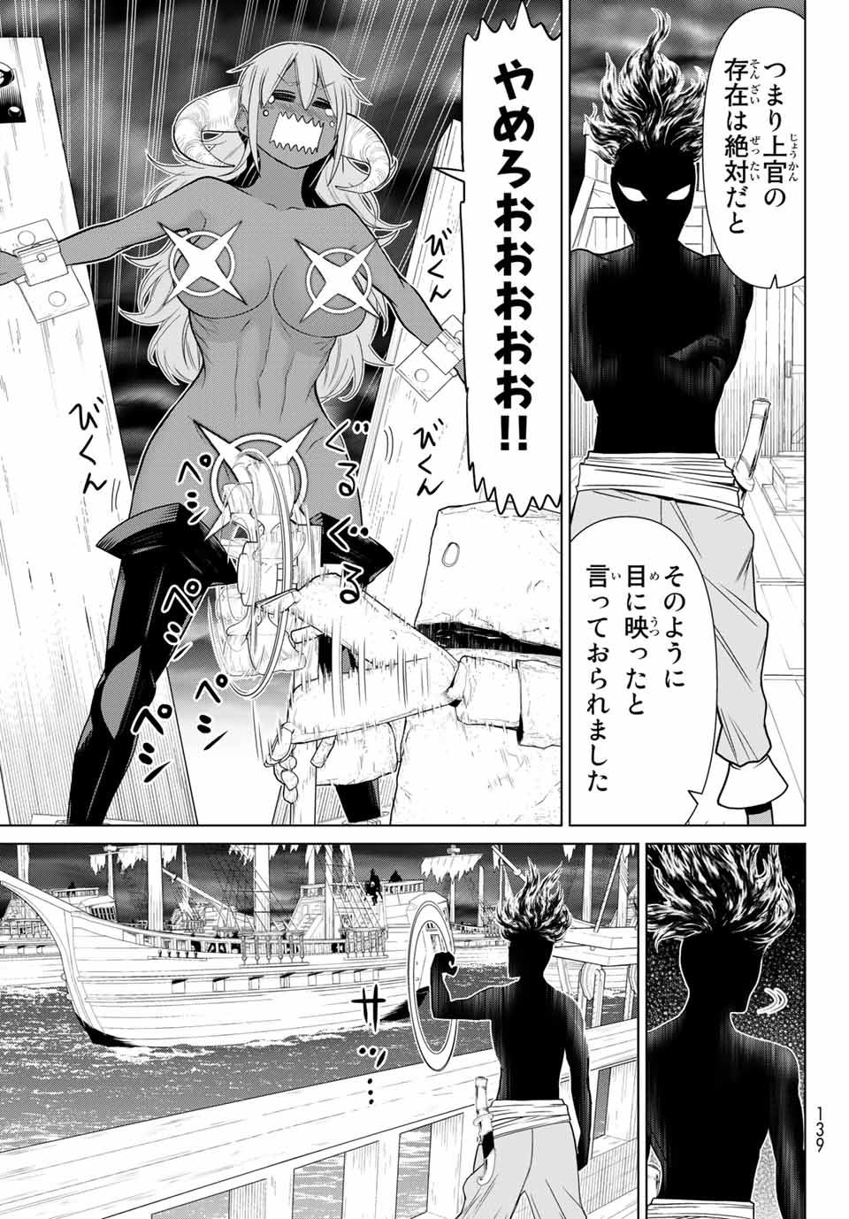 JIKAN TEISHI YUUSHA - YOMEI 3-KA NO SETTEI JA SEKAI O SUKUU NI WA MIJIKA SUGIRU - raw - Chapter 19.2 - https://jpdd.ccdd.to/JPDD/jikanteishiyuushayomei3kanosetteijasekaiosukuuniwamijikasugiru/192252/qwuw2qqv2uk.jpg