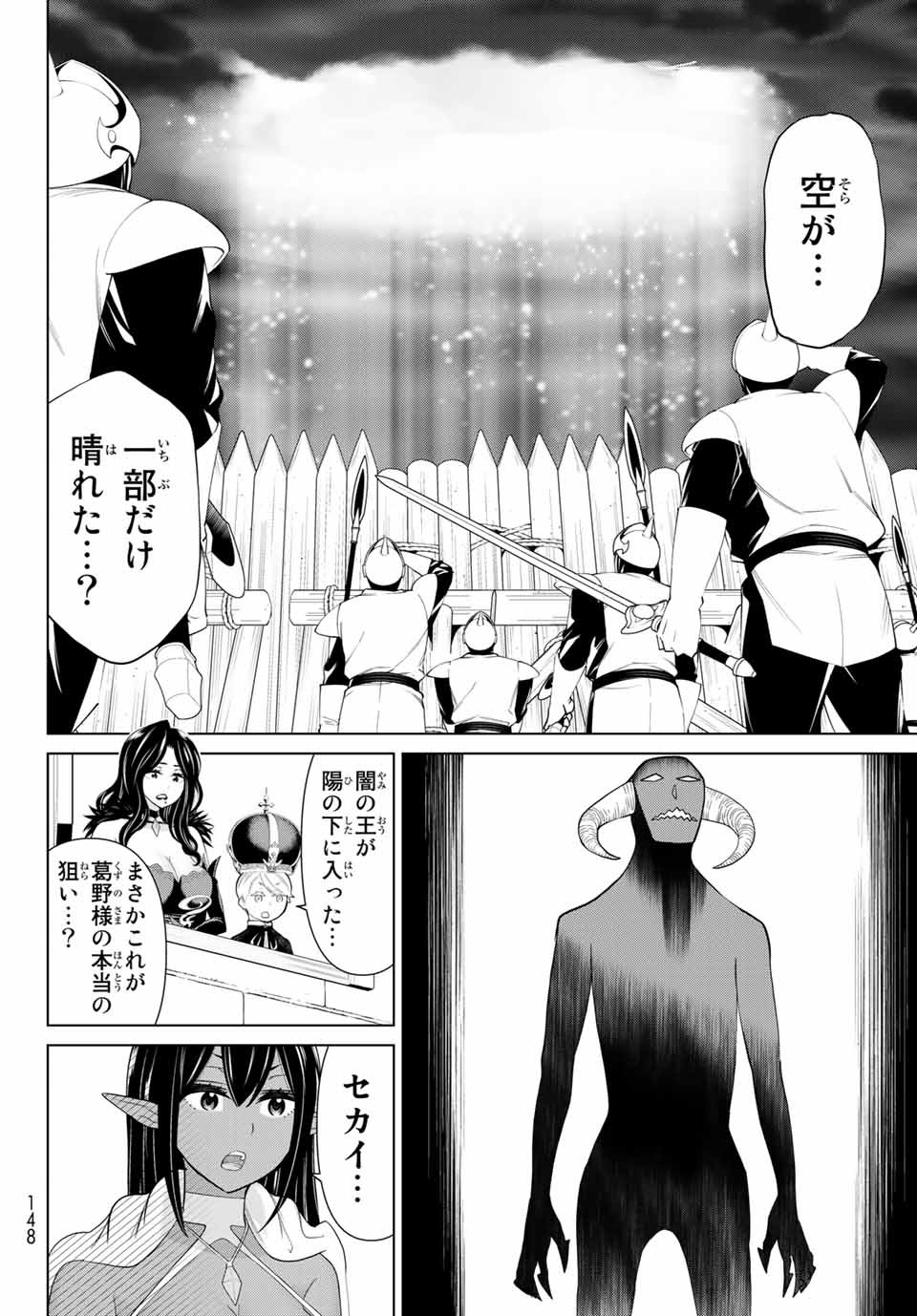JIKAN TEISHI YUUSHA - YOMEI 3-KA NO SETTEI JA SEKAI O SUKUU NI WA MIJIKA SUGIRU - raw - Chapter 19.2 - https://jpdd.ccdd.to/JPDD/jikanteishiyuushayomei3kanosetteijasekaiosukuuniwamijikasugiru/192252/sd0z5cuqbbr.jpg