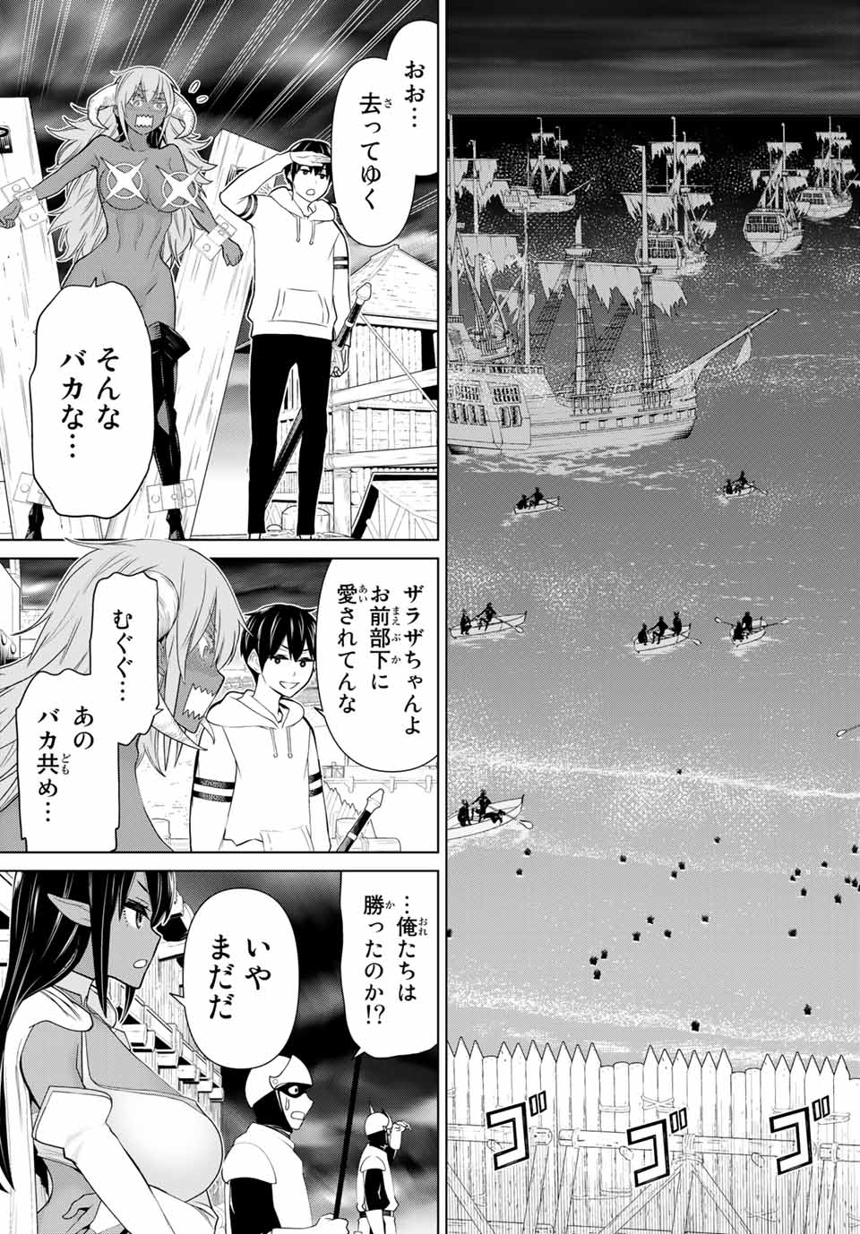 JIKAN TEISHI YUUSHA - YOMEI 3-KA NO SETTEI JA SEKAI O SUKUU NI WA MIJIKA SUGIRU - raw - Chapter 19.2 - https://jpdd.ccdd.to/JPDD/jikanteishiyuushayomei3kanosetteijasekaiosukuuniwamijikasugiru/192252/xwksvgfv4hy.jpg