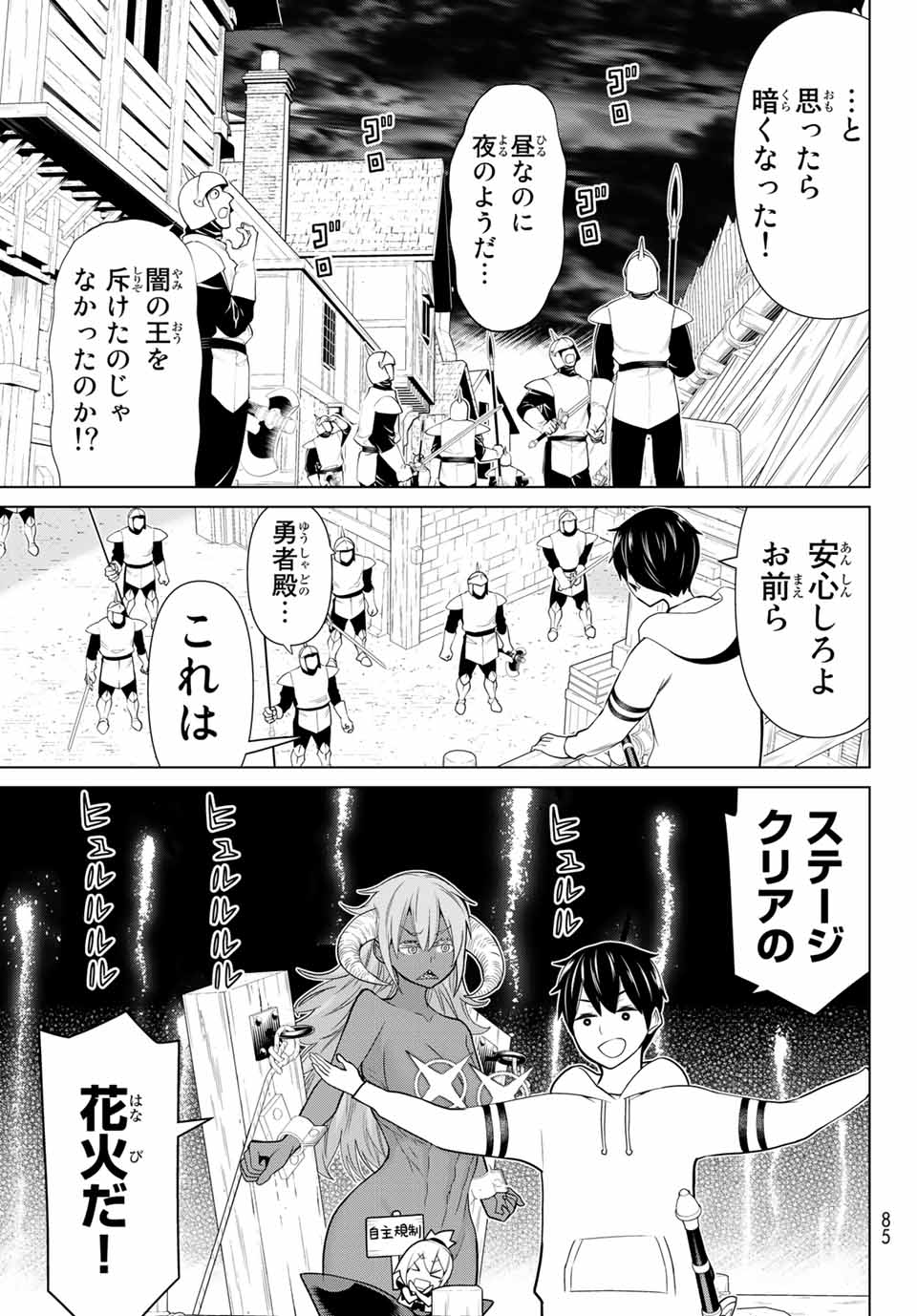 JIKAN TEISHI YUUSHA - YOMEI 3-KA NO SETTEI JA SEKAI O SUKUU NI WA MIJIKA SUGIRU - raw - Chapter 20.1 - https://jpdd.ccdd.to/JPDD/jikanteishiyuushayomei3kanosetteijasekaiosukuuniwamijikasugiru/192907/4koyph0f3zz.jpg