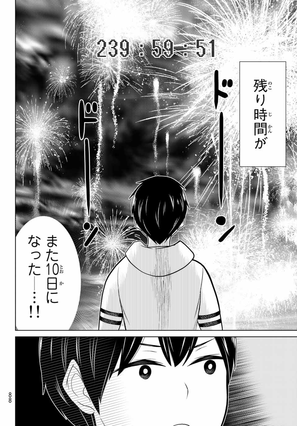 JIKAN TEISHI YUUSHA - YOMEI 3-KA NO SETTEI JA SEKAI O SUKUU NI WA MIJIKA SUGIRU - raw - Chapter 20.1 - https://jpdd.ccdd.to/JPDD/jikanteishiyuushayomei3kanosetteijasekaiosukuuniwamijikasugiru/192907/bfisxl104in.jpg
