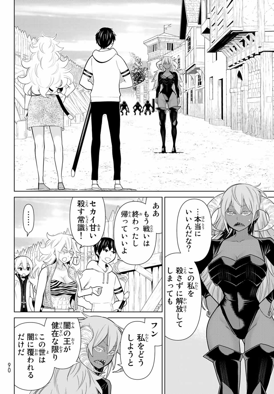 JIKAN TEISHI YUUSHA - YOMEI 3-KA NO SETTEI JA SEKAI O SUKUU NI WA MIJIKA SUGIRU - raw - Chapter 20.1 - https://jpdd.ccdd.to/JPDD/jikanteishiyuushayomei3kanosetteijasekaiosukuuniwamijikasugiru/192907/bo53iw3vow5.jpg