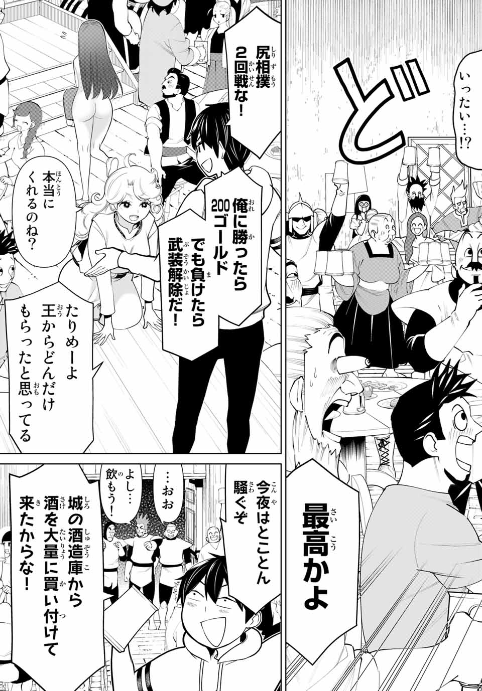 JIKAN TEISHI YUUSHA - YOMEI 3-KA NO SETTEI JA SEKAI O SUKUU NI WA MIJIKA SUGIRU - raw - Chapter 20.1 - https://jpdd.ccdd.to/JPDD/jikanteishiyuushayomei3kanosetteijasekaiosukuuniwamijikasugiru/192907/fefylpwsqmb.jpg