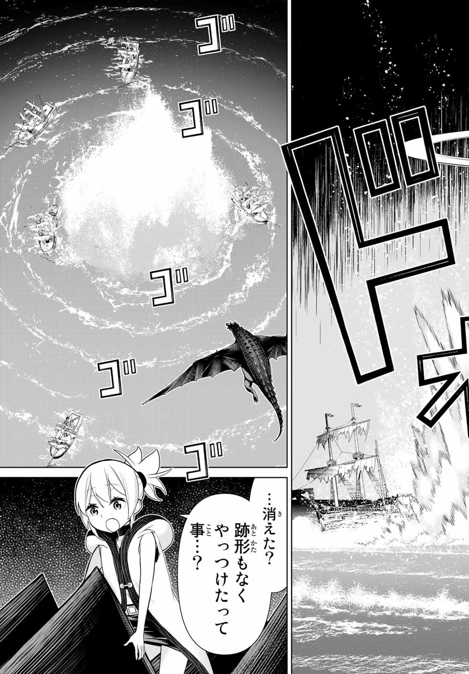 JIKAN TEISHI YUUSHA - YOMEI 3-KA NO SETTEI JA SEKAI O SUKUU NI WA MIJIKA SUGIRU - raw - Chapter 20.1 - https://jpdd.ccdd.to/JPDD/jikanteishiyuushayomei3kanosetteijasekaiosukuuniwamijikasugiru/192907/hbd4513gun4.jpg