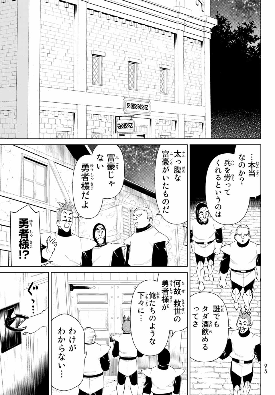 JIKAN TEISHI YUUSHA - YOMEI 3-KA NO SETTEI JA SEKAI O SUKUU NI WA MIJIKA SUGIRU - raw - Chapter 20.1 - https://jpdd.ccdd.to/JPDD/jikanteishiyuushayomei3kanosetteijasekaiosukuuniwamijikasugiru/192907/jjjkyf50v5n.jpg
