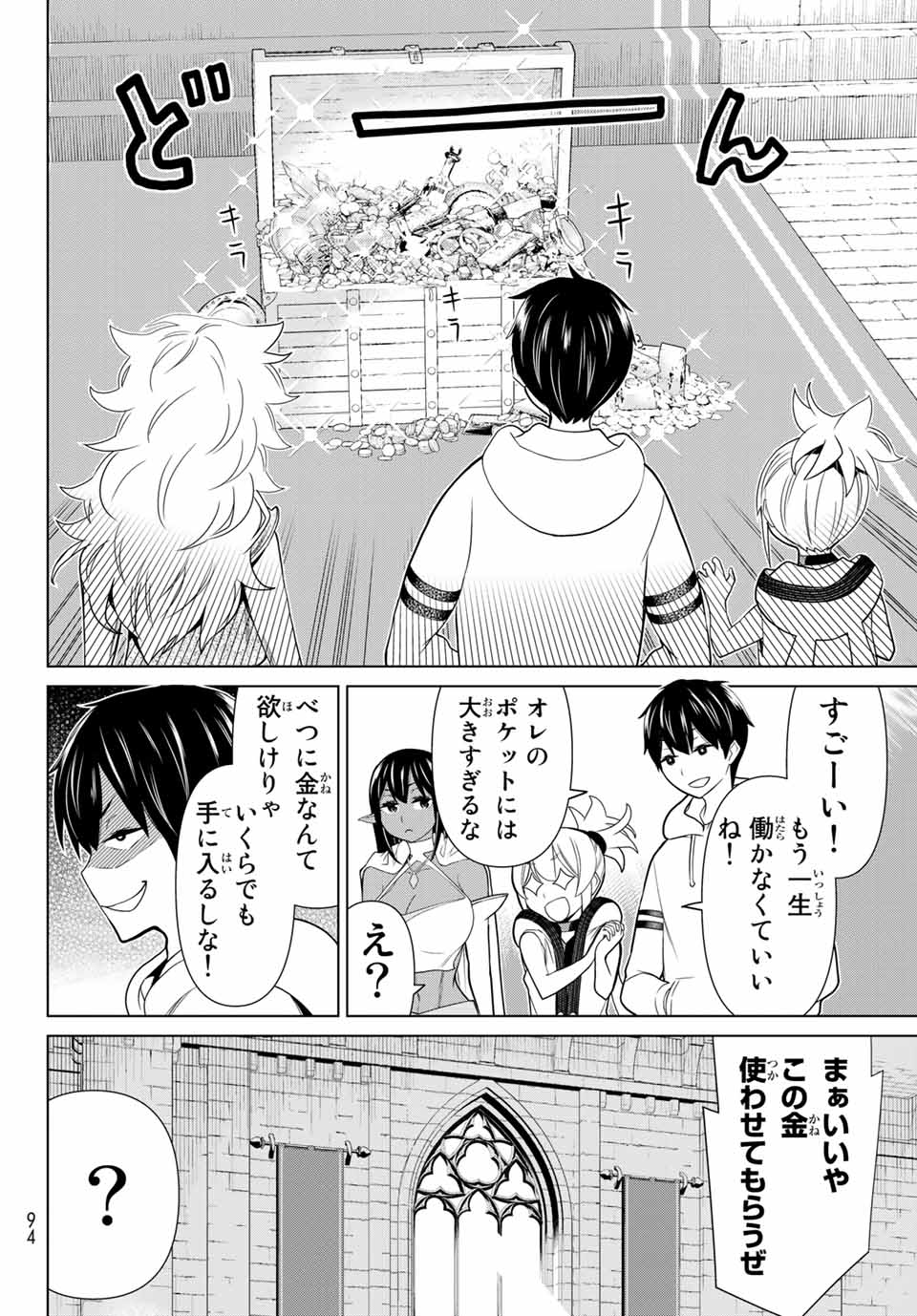 JIKAN TEISHI YUUSHA - YOMEI 3-KA NO SETTEI JA SEKAI O SUKUU NI WA MIJIKA SUGIRU - raw - Chapter 20.1 - https://jpdd.ccdd.to/JPDD/jikanteishiyuushayomei3kanosetteijasekaiosukuuniwamijikasugiru/192907/k0gfbalk2a4.jpg