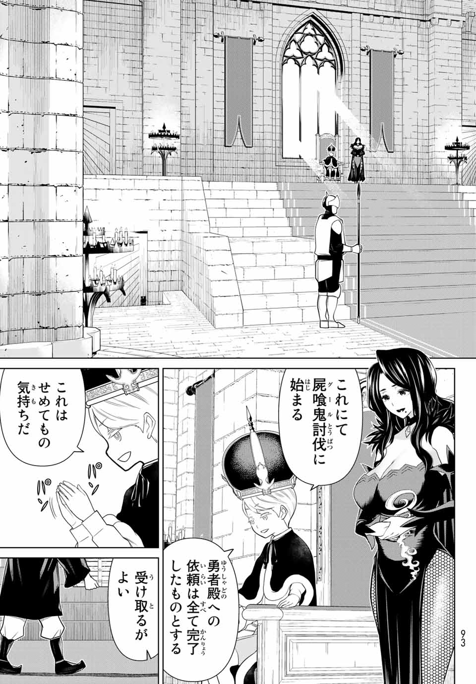 JIKAN TEISHI YUUSHA - YOMEI 3-KA NO SETTEI JA SEKAI O SUKUU NI WA MIJIKA SUGIRU - raw - Chapter 20.1 - https://jpdd.ccdd.to/JPDD/jikanteishiyuushayomei3kanosetteijasekaiosukuuniwamijikasugiru/192907/kuytb03uem0.jpg