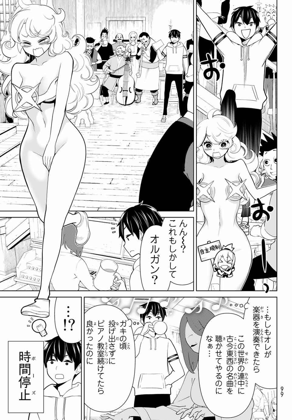 JIKAN TEISHI YUUSHA - YOMEI 3-KA NO SETTEI JA SEKAI O SUKUU NI WA MIJIKA SUGIRU - raw - Chapter 20.1 - https://jpdd.ccdd.to/JPDD/jikanteishiyuushayomei3kanosetteijasekaiosukuuniwamijikasugiru/192907/mxoszj5dlw4.jpg