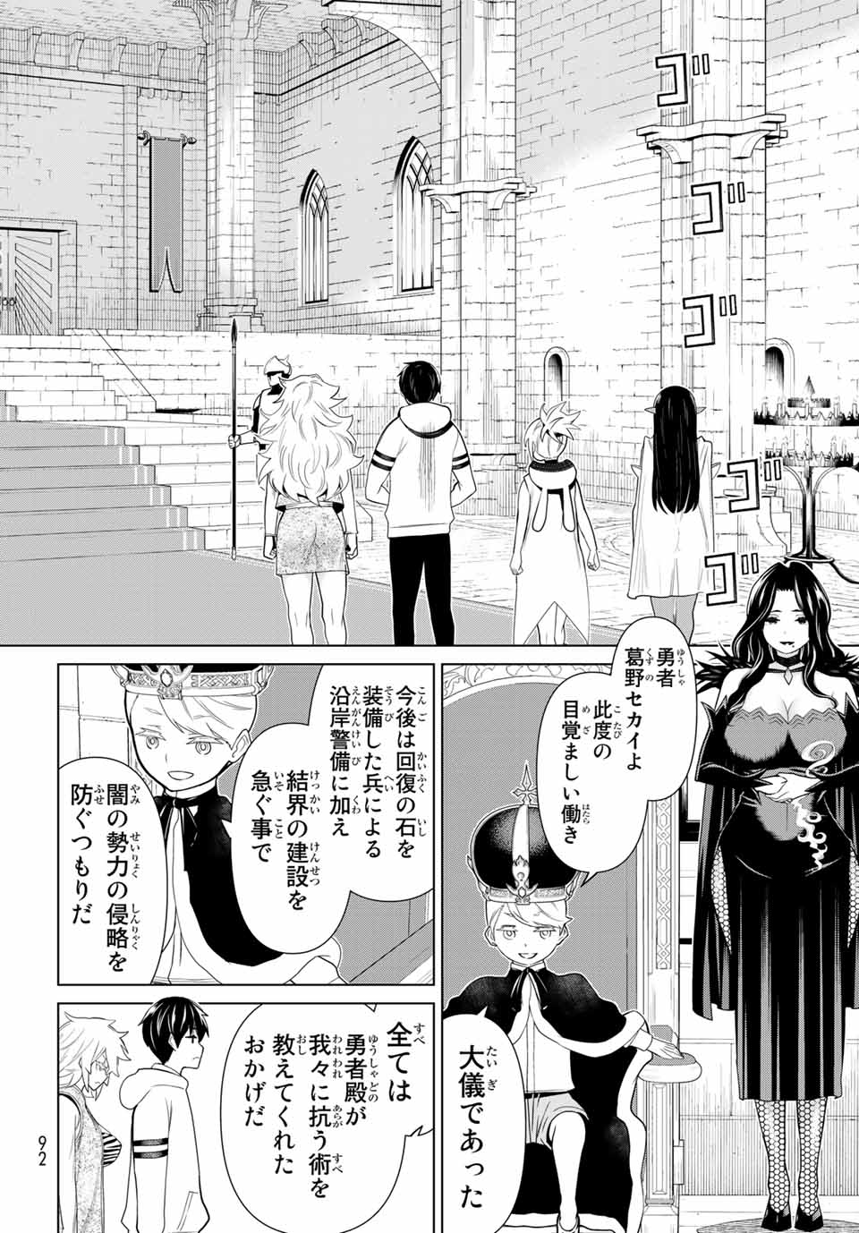 JIKAN TEISHI YUUSHA - YOMEI 3-KA NO SETTEI JA SEKAI O SUKUU NI WA MIJIKA SUGIRU - raw - Chapter 20.1 - https://jpdd.ccdd.to/JPDD/jikanteishiyuushayomei3kanosetteijasekaiosukuuniwamijikasugiru/192907/ucqujzqu5do.jpg