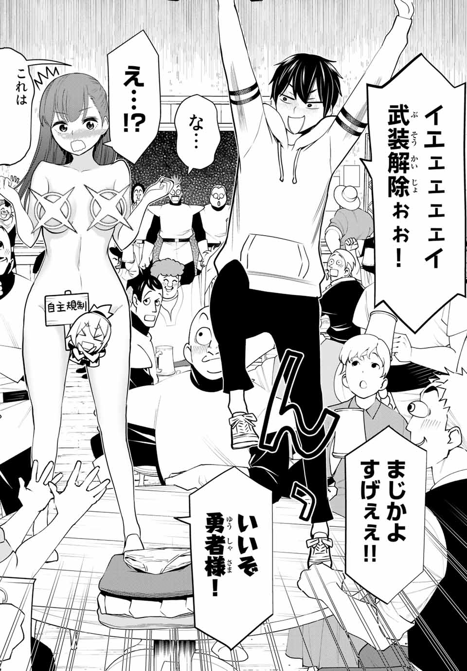 JIKAN TEISHI YUUSHA - YOMEI 3-KA NO SETTEI JA SEKAI O SUKUU NI WA MIJIKA SUGIRU - raw - Chapter 20.1 - https://jpdd.ccdd.to/JPDD/jikanteishiyuushayomei3kanosetteijasekaiosukuuniwamijikasugiru/192907/xjf0vqtkskh.jpg