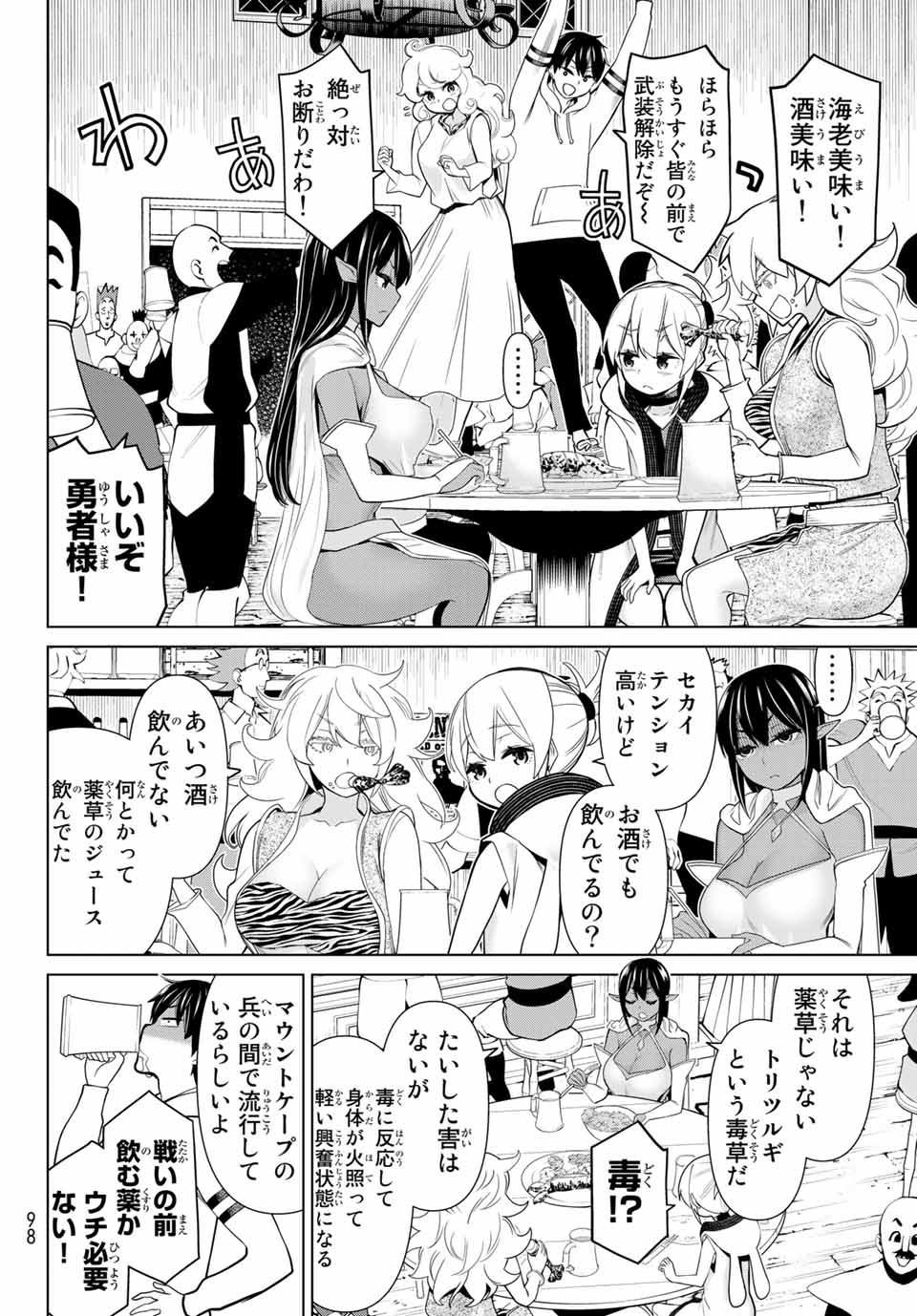 JIKAN TEISHI YUUSHA - YOMEI 3-KA NO SETTEI JA SEKAI O SUKUU NI WA MIJIKA SUGIRU - raw - Chapter 20.1 - https://jpdd.ccdd.to/JPDD/jikanteishiyuushayomei3kanosetteijasekaiosukuuniwamijikasugiru/192907/yw3n0hwncue.jpg