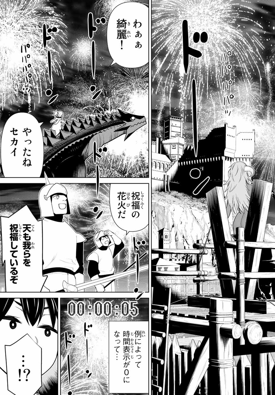 JIKAN TEISHI YUUSHA - YOMEI 3-KA NO SETTEI JA SEKAI O SUKUU NI WA MIJIKA SUGIRU - raw - Chapter 20.1 - https://jpdd.ccdd.to/JPDD/jikanteishiyuushayomei3kanosetteijasekaiosukuuniwamijikasugiru/192907/zadgrl0pxee.jpg