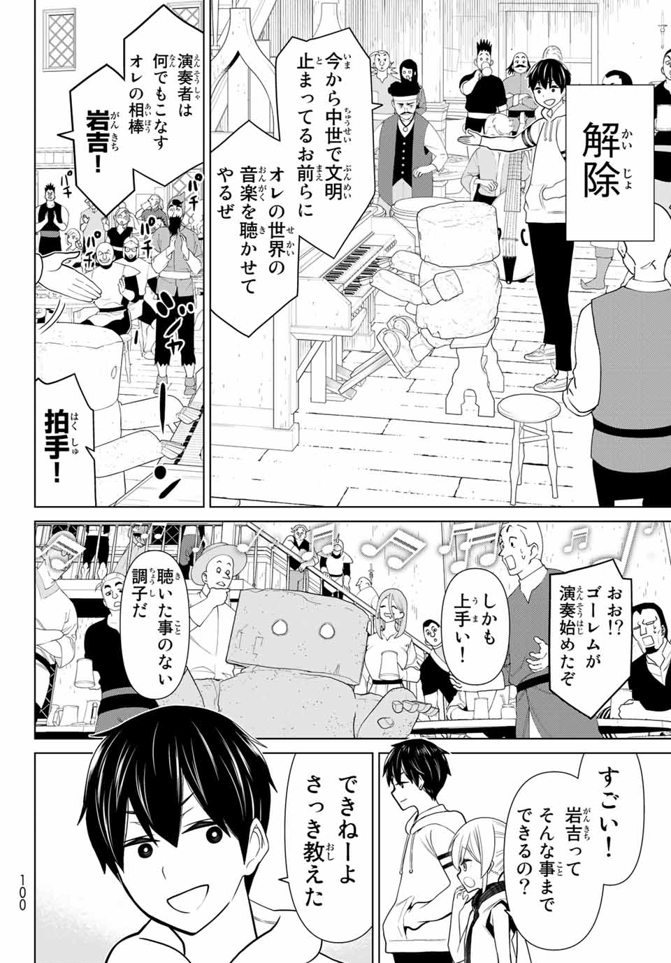 JIKAN TEISHI YUUSHA - YOMEI 3-KA NO SETTEI JA SEKAI O SUKUU NI WA MIJIKA SUGIRU - raw - Chapter 20.1 - https://jpdd.ccdd.to/JPDD/jikanteishiyuushayomei3kanosetteijasekaiosukuuniwamijikasugiru/192907/zyc11bdbwvk.jpg
