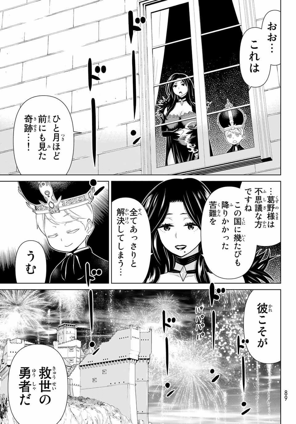 JIKAN TEISHI YUUSHA - YOMEI 3-KA NO SETTEI JA SEKAI O SUKUU NI WA MIJIKA SUGIRU - raw - Chapter 20.1 - https://jpdd.ccdd.to/JPDD/jikanteishiyuushayomei3kanosetteijasekaiosukuuniwamijikasugiru/192907/zzou1tvuo4s.jpg