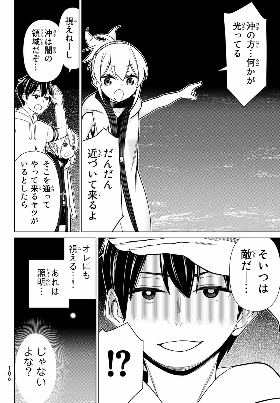 JIKAN TEISHI YUUSHA - YOMEI 3-KA NO SETTEI JA SEKAI O SUKUU NI WA MIJIKA SUGIRU - raw - Chapter 20.2 - https://jpdd.ccdd.to/JPDD/jikanteishiyuushayomei3kanosetteijasekaiosukuuniwamijikasugiru/192908/1sdkrshadh1.jpg