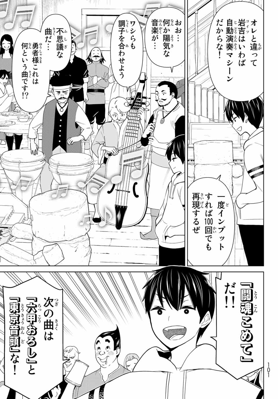 JIKAN TEISHI YUUSHA - YOMEI 3-KA NO SETTEI JA SEKAI O SUKUU NI WA MIJIKA SUGIRU - raw - Chapter 20.2 - https://jpdd.ccdd.to/JPDD/jikanteishiyuushayomei3kanosetteijasekaiosukuuniwamijikasugiru/192908/3rco3ygf0vx.jpg
