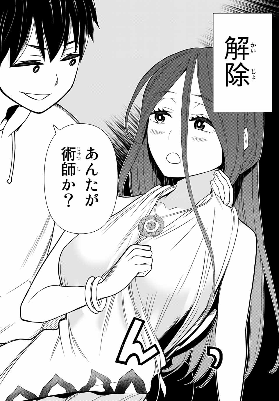 JIKAN TEISHI YUUSHA - YOMEI 3-KA NO SETTEI JA SEKAI O SUKUU NI WA MIJIKA SUGIRU - raw - Chapter 20.2 - https://jpdd.ccdd.to/JPDD/jikanteishiyuushayomei3kanosetteijasekaiosukuuniwamijikasugiru/192908/ap0hcx0xr5f.jpg