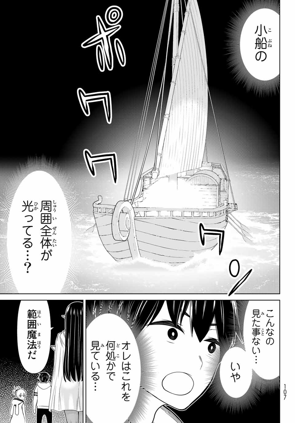 JIKAN TEISHI YUUSHA - YOMEI 3-KA NO SETTEI JA SEKAI O SUKUU NI WA MIJIKA SUGIRU - raw - Chapter 20.2 - https://jpdd.ccdd.to/JPDD/jikanteishiyuushayomei3kanosetteijasekaiosukuuniwamijikasugiru/192908/cu10oyf1v1b.jpg