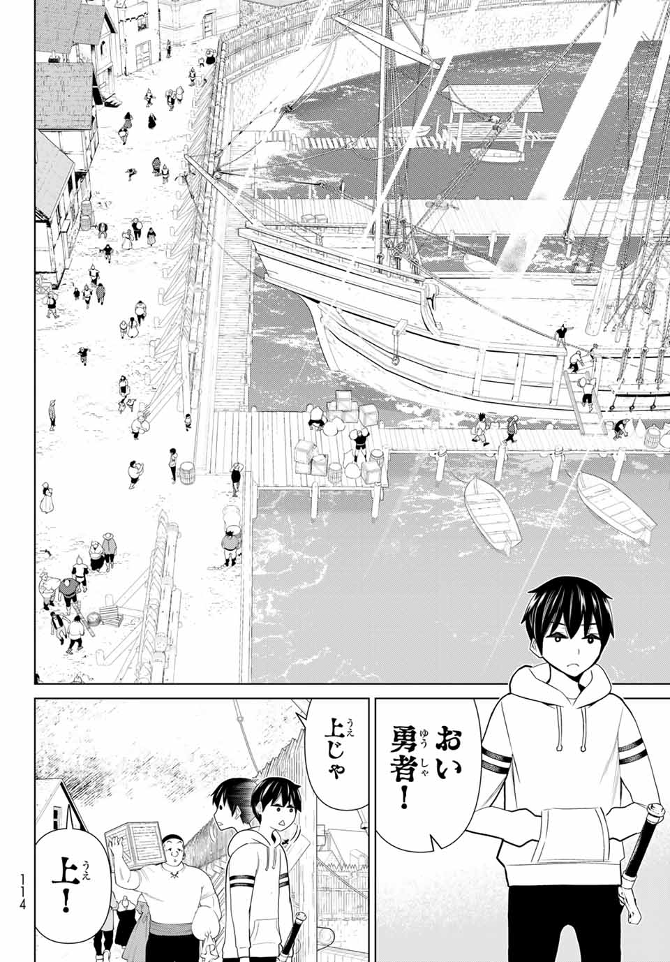 JIKAN TEISHI YUUSHA - YOMEI 3-KA NO SETTEI JA SEKAI O SUKUU NI WA MIJIKA SUGIRU - raw - Chapter 20.2 - https://jpdd.ccdd.to/JPDD/jikanteishiyuushayomei3kanosetteijasekaiosukuuniwamijikasugiru/192908/dgvkh1hfugc.jpg