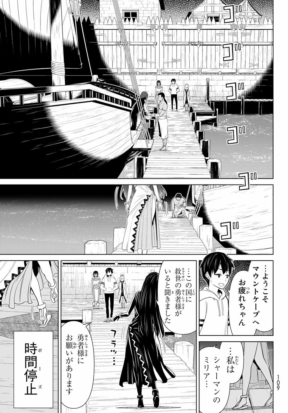 JIKAN TEISHI YUUSHA - YOMEI 3-KA NO SETTEI JA SEKAI O SUKUU NI WA MIJIKA SUGIRU - raw - Chapter 20.2 - https://jpdd.ccdd.to/JPDD/jikanteishiyuushayomei3kanosetteijasekaiosukuuniwamijikasugiru/192908/g0nphgrhtde.jpg