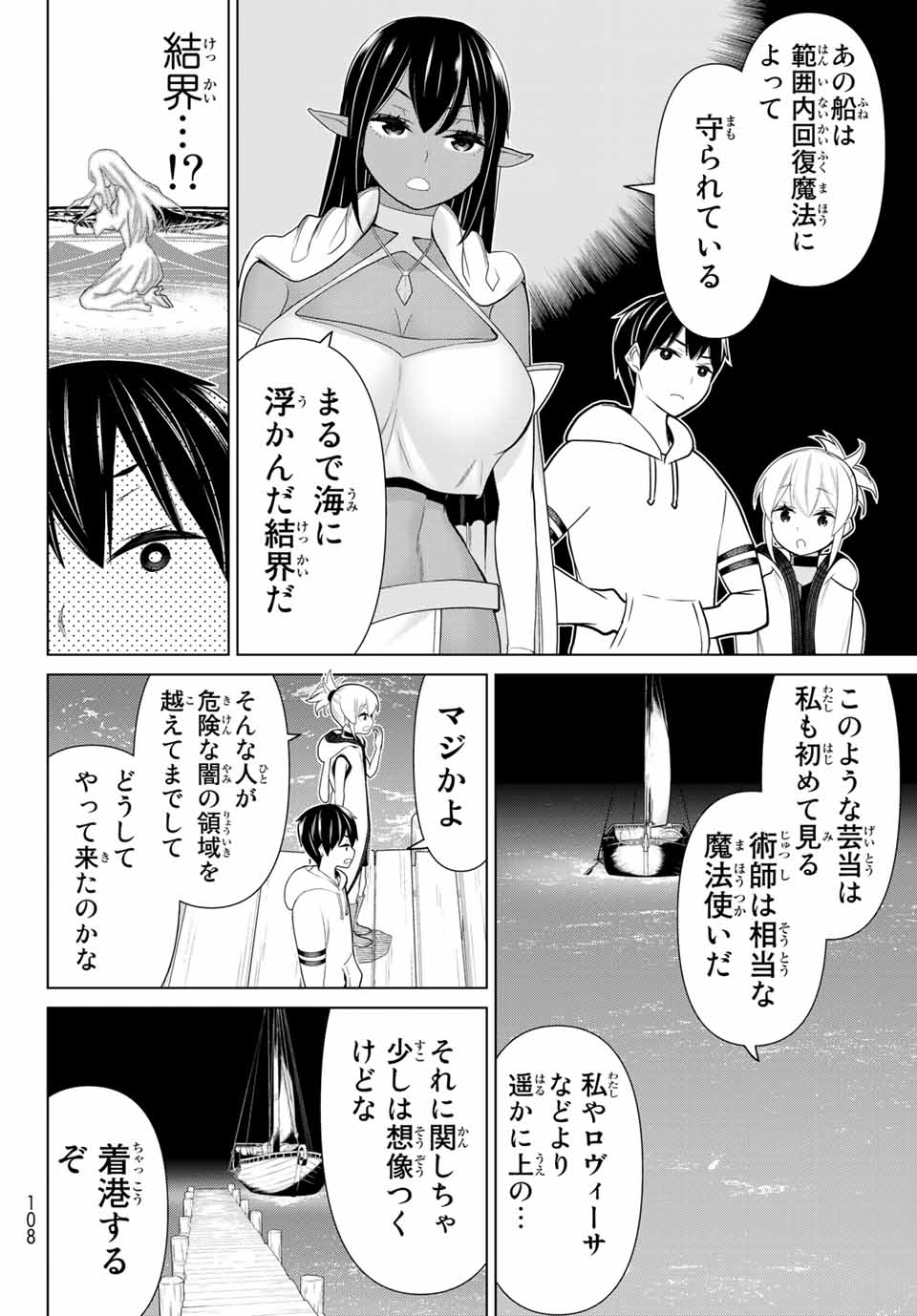 JIKAN TEISHI YUUSHA - YOMEI 3-KA NO SETTEI JA SEKAI O SUKUU NI WA MIJIKA SUGIRU - raw - Chapter 20.2 - https://jpdd.ccdd.to/JPDD/jikanteishiyuushayomei3kanosetteijasekaiosukuuniwamijikasugiru/192908/gpyh34sc2hm.jpg