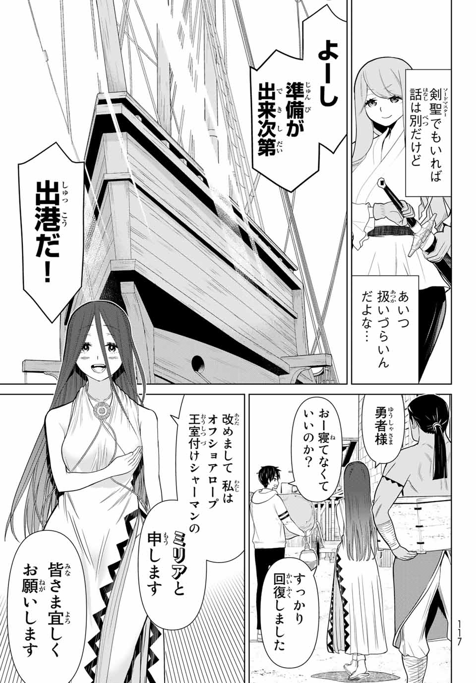 JIKAN TEISHI YUUSHA - YOMEI 3-KA NO SETTEI JA SEKAI O SUKUU NI WA MIJIKA SUGIRU - raw - Chapter 20.2 - https://jpdd.ccdd.to/JPDD/jikanteishiyuushayomei3kanosetteijasekaiosukuuniwamijikasugiru/192908/h5qlgnzciyu.jpg