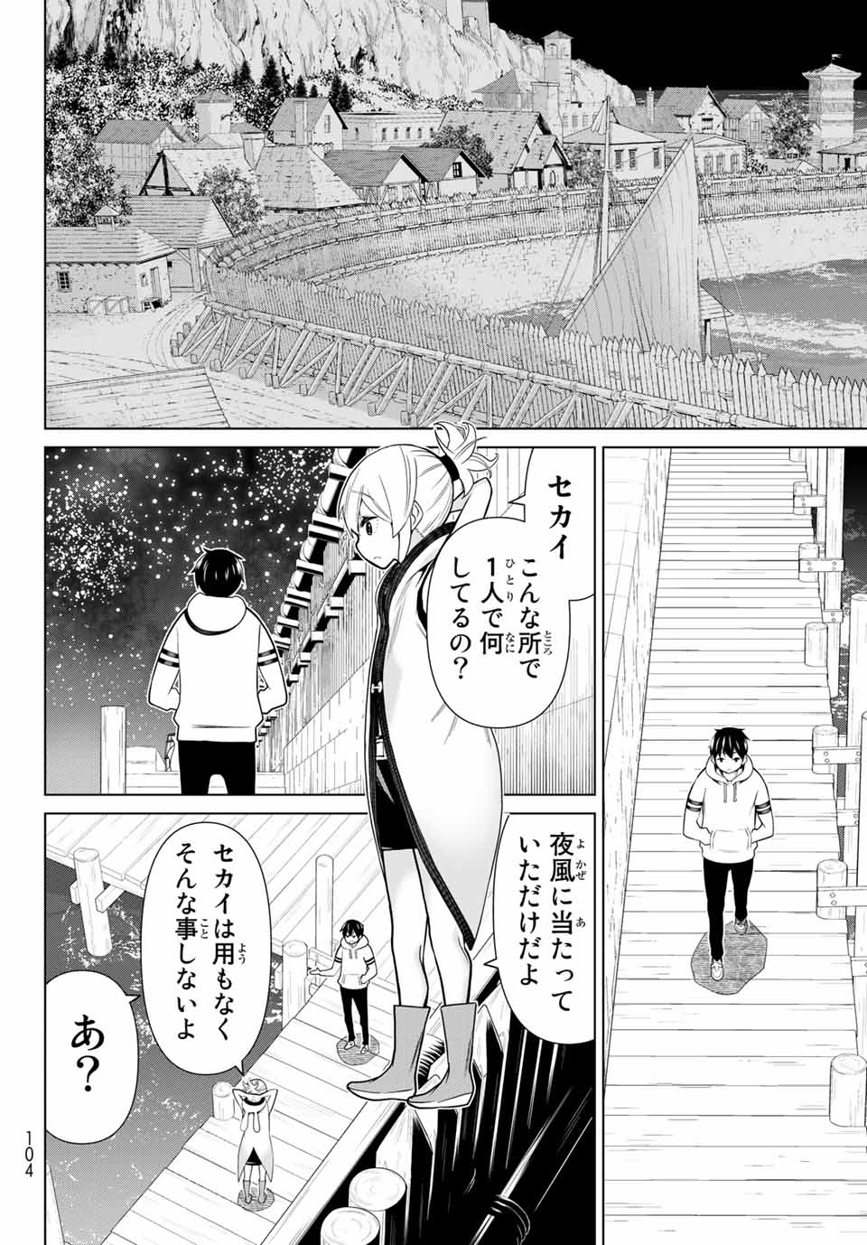 JIKAN TEISHI YUUSHA - YOMEI 3-KA NO SETTEI JA SEKAI O SUKUU NI WA MIJIKA SUGIRU - raw - Chapter 20.2 - https://jpdd.ccdd.to/JPDD/jikanteishiyuushayomei3kanosetteijasekaiosukuuniwamijikasugiru/192908/ie5p1uwxjia.jpg