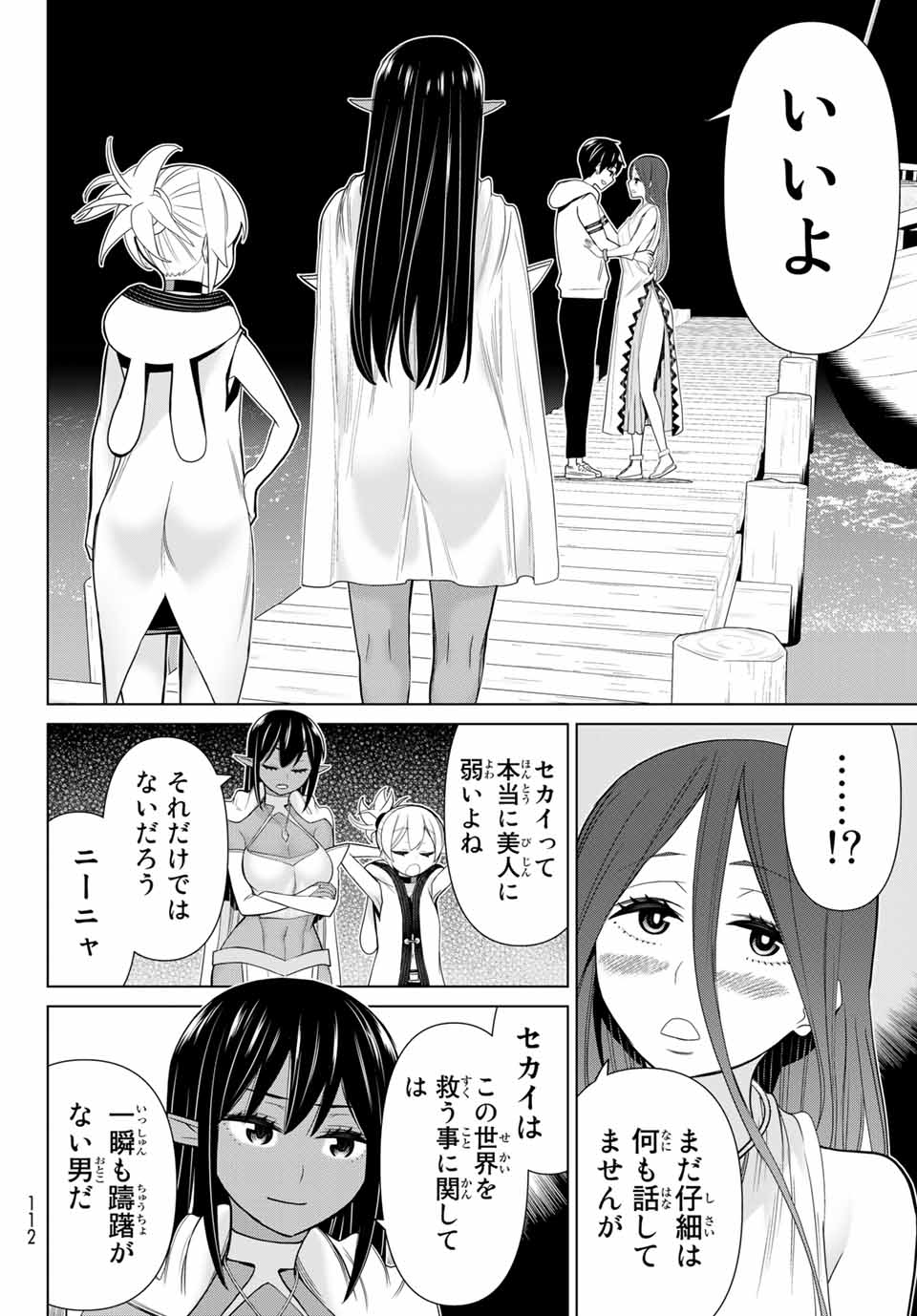 JIKAN TEISHI YUUSHA - YOMEI 3-KA NO SETTEI JA SEKAI O SUKUU NI WA MIJIKA SUGIRU - raw - Chapter 20.2 - https://jpdd.ccdd.to/JPDD/jikanteishiyuushayomei3kanosetteijasekaiosukuuniwamijikasugiru/192908/ik1n24bkvt2.jpg
