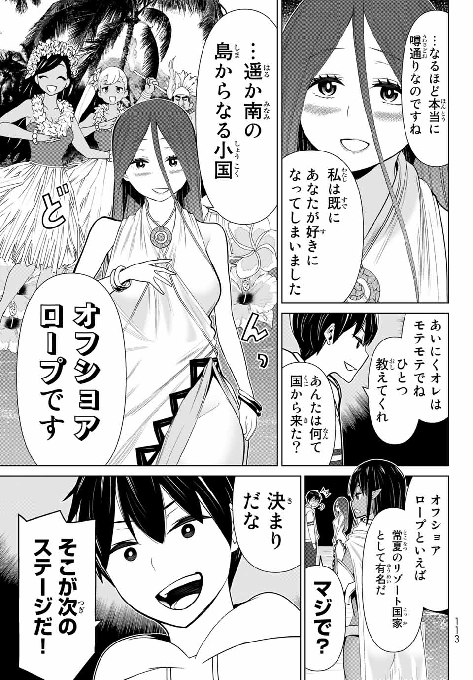 JIKAN TEISHI YUUSHA - YOMEI 3-KA NO SETTEI JA SEKAI O SUKUU NI WA MIJIKA SUGIRU - raw - Chapter 20.2 - https://jpdd.ccdd.to/JPDD/jikanteishiyuushayomei3kanosetteijasekaiosukuuniwamijikasugiru/192908/jkgupbvxkgd.jpg
