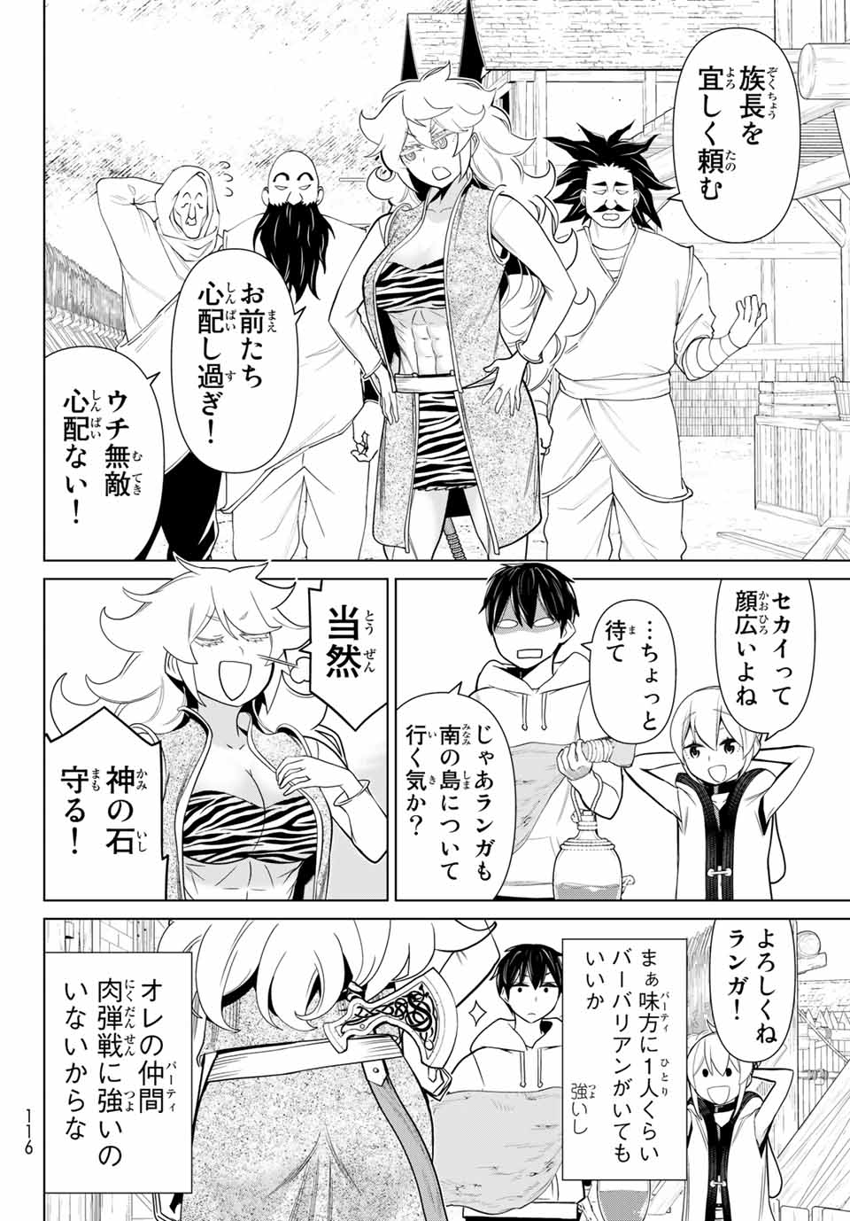JIKAN TEISHI YUUSHA - YOMEI 3-KA NO SETTEI JA SEKAI O SUKUU NI WA MIJIKA SUGIRU - raw - Chapter 20.2 - https://jpdd.ccdd.to/JPDD/jikanteishiyuushayomei3kanosetteijasekaiosukuuniwamijikasugiru/192908/kc01vnrjnc4.jpg