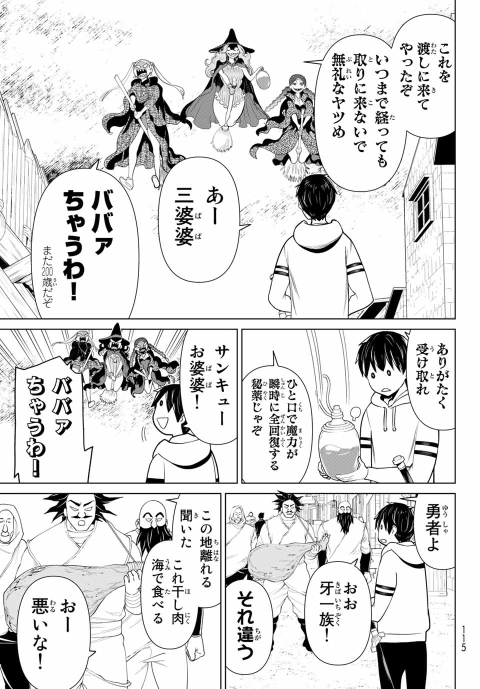 JIKAN TEISHI YUUSHA - YOMEI 3-KA NO SETTEI JA SEKAI O SUKUU NI WA MIJIKA SUGIRU - raw - Chapter 20.2 - https://jpdd.ccdd.to/JPDD/jikanteishiyuushayomei3kanosetteijasekaiosukuuniwamijikasugiru/192908/naxdrhyngzn.jpg