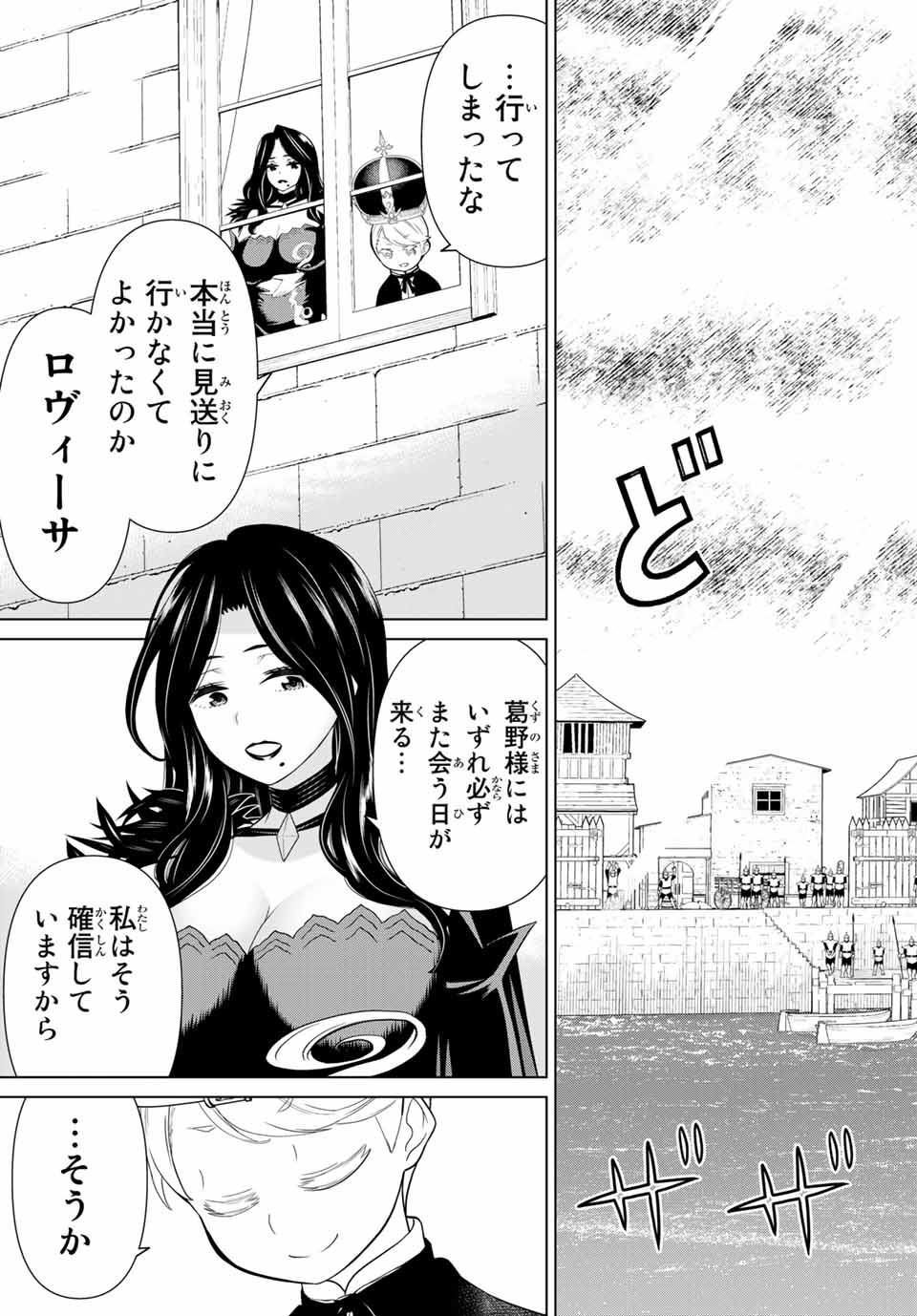 JIKAN TEISHI YUUSHA - YOMEI 3-KA NO SETTEI JA SEKAI O SUKUU NI WA MIJIKA SUGIRU - raw - Chapter 20.2 - https://jpdd.ccdd.to/JPDD/jikanteishiyuushayomei3kanosetteijasekaiosukuuniwamijikasugiru/192908/yx2d3wzu4st.jpg